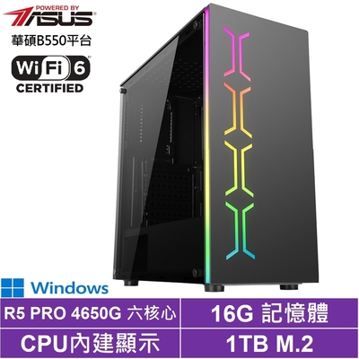 華碩B550平台[火箭藍鯨W]R5-4650G/16G/1TB_SSD/Win10