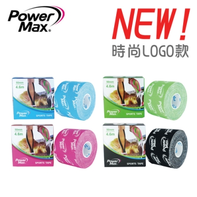 POWERMAX 給力貼 時尚LOGO款 肌效貼 (多色選擇)