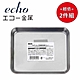 日本製【EHCO】不鏽鋼長方型調理托盤 15cm 超值2件組 product thumbnail 1