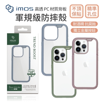 iMos iPhone 軍規防震保護殼 iphone 16 / 16 Plus/ 16 Pro / 16 Pro Max