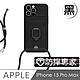 防摔專家 iPhone15 Pro Max 全方位鏡頭蓋/插卡/掛繩/指環支架保護殼-黑 product thumbnail 1