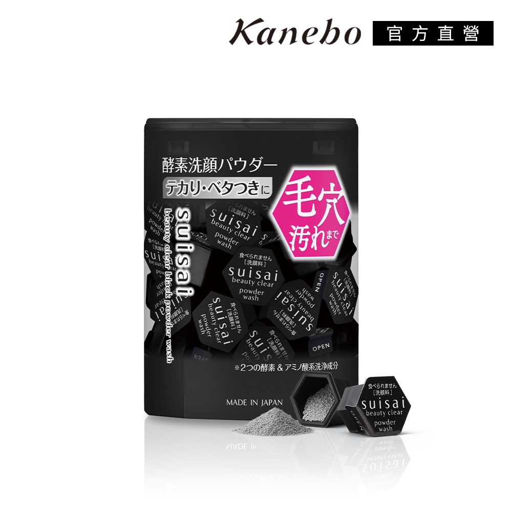 ★Kanebo 佳麗寶 suisai 黑炭泥淨透酵素粉 (32顆)
