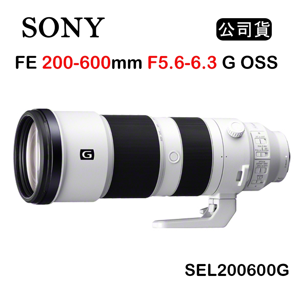 FE 200-600mm F5.6-6.3 G OSS, SEL200600G