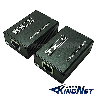 監視器攝影機 KINGNET 監控周邊 HDMI 訊號延長器 30米 30公尺 30M