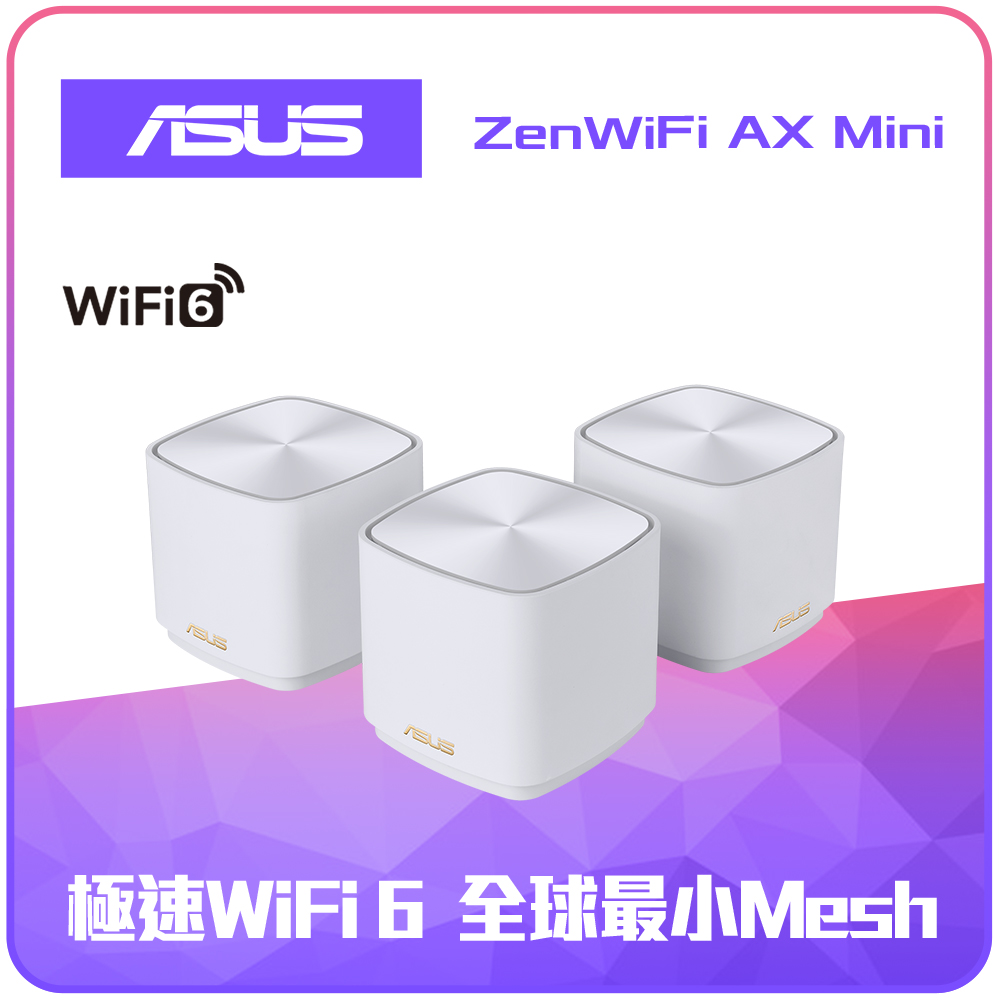 ASUS 華碩 ZENWIFI AX Mini XD4 三入組 AX1800 Mesh 雙頻全屋網狀 WiFi 6 無線路由器(分享器)