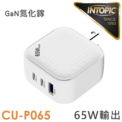 INTOPIC 廣鼎 PD65W 電源供應器/氮化鎵快充 BSMI認證(CU-P065)