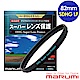 日本Marumi Super DHG LP 82mm多層鍍膜保護鏡(彩宣總代理) product thumbnail 1