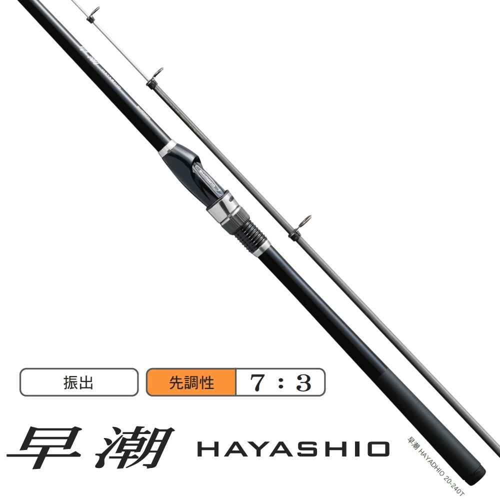 【SHIMANO】早潮 HAYASHIO 30-270T 船竿 (25095) | 釣竿 | Yahoo奇摩購物中心