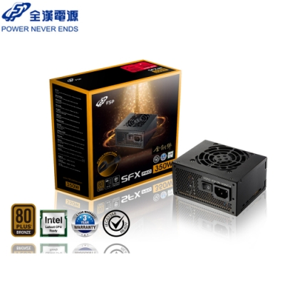 FSP 全漢 金鋼彈 350W 350瓦 SFX 小型 電源供應器