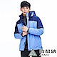 【ATUNAS 歐都納】GORE-TEX防水+羽絨二件式男外套A-G1814M藍 product thumbnail 1
