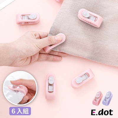 (6入組) E.dot 無針棉被夾固定器