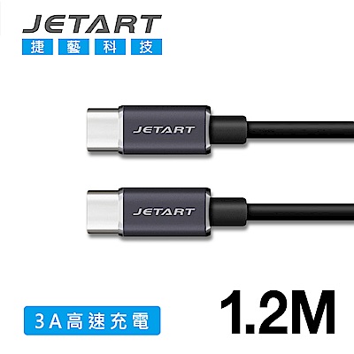 JETART TYPE-C to TYPE-C 充電傳輸線 1.2M