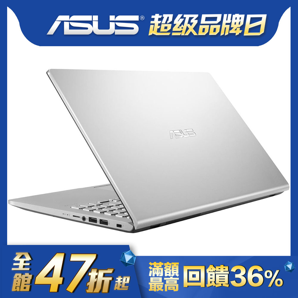 ASUS X509JP 15吋筆電(i7-1065G7/MX330/4G/1T HDD+256G SSD/Laptop/冰柱銀)ASUS LapTop 系列