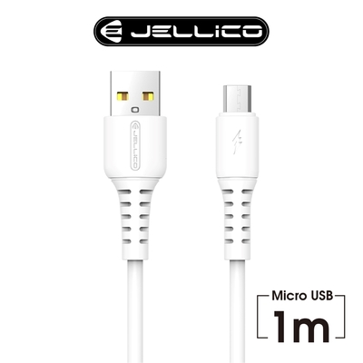 【JELLICO】白韌系列 3.1A快充Mirco-B充電傳輸線 1M/JEC-B6-WTM