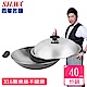 西華SILWA傳家寶316複合金炒鍋-40cm product thumbnail 2