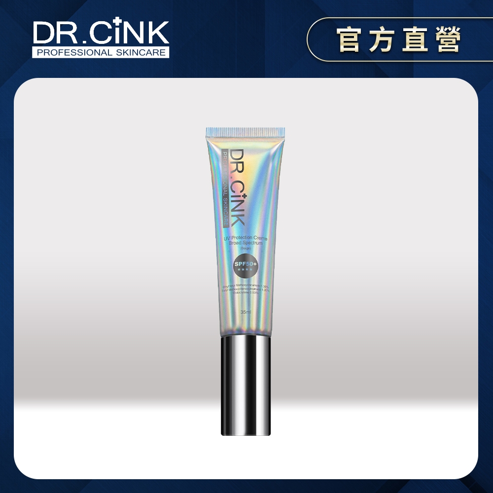DR.CINK達特聖克 禦黑高效光感防曬乳(潤色)SPF50+ 35ml