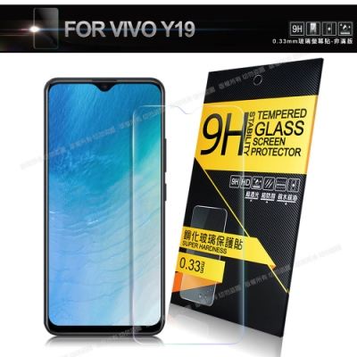 NISDA for VIVO Y19 鋼化9H 0.33mm玻璃螢幕貼-非滿版