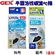 GEX 半圓共用 活性碳濾心(幼貓犬、圓滿、陶瓷) 3入 X 3盒 product thumbnail 1