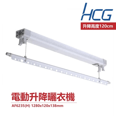 和成 HCG AF6235 電動升降曬衣機 線控開關 不含安裝