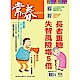 常春月刊(一年12期)送200元現金禮券 product thumbnail 1