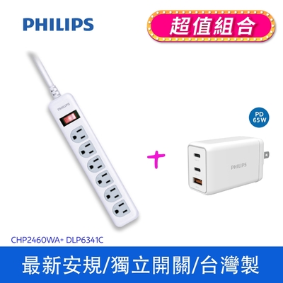 【PHILIPS飛利浦】 MIT過載保護1切6座 6尺/1.8M延長線+ PD充電器 (CHP2460WA/96+DLP6341C) 白色