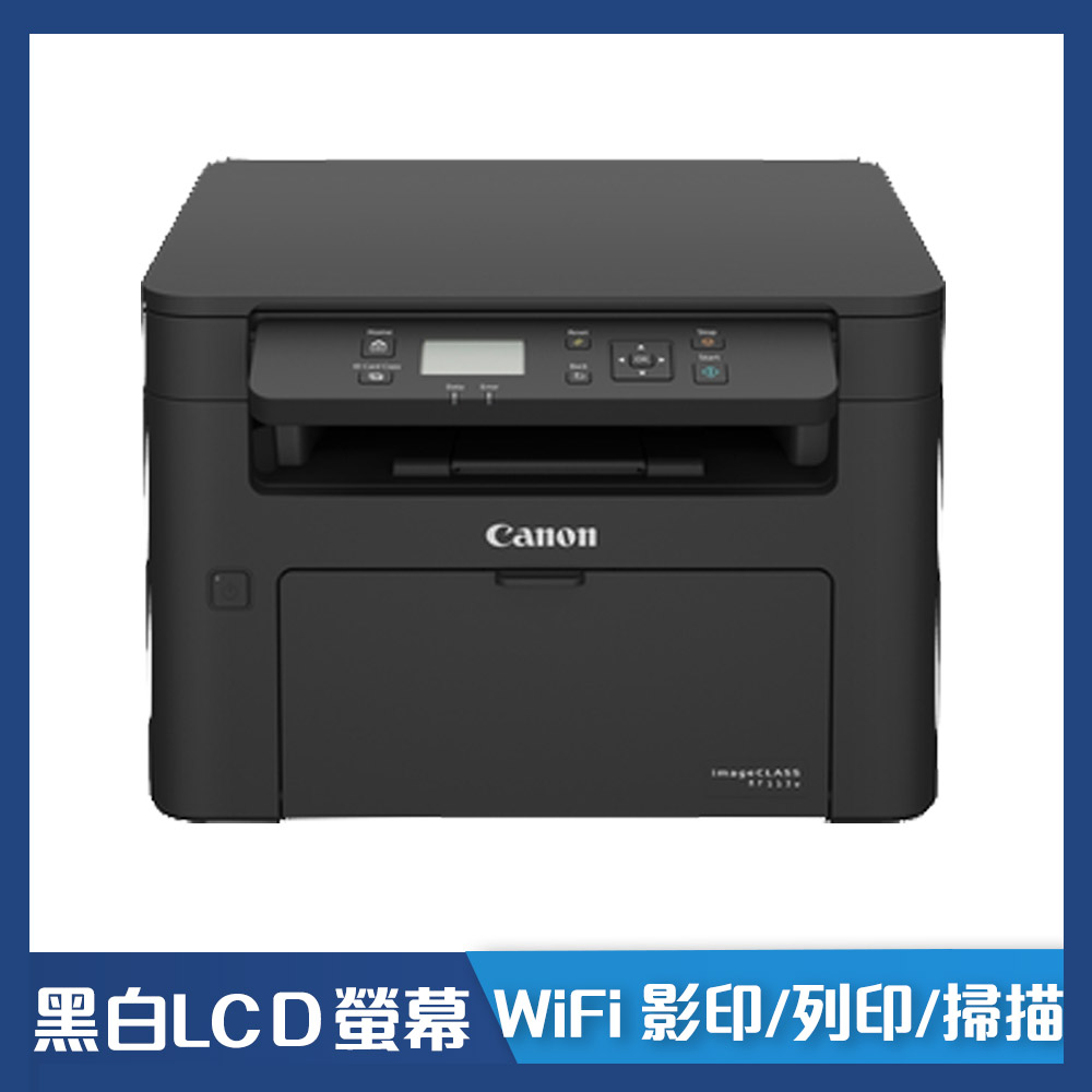 Canon imageCLASS MF113w 黑白雷射多功能複合機