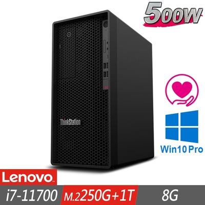 Lenovo 聯想 P350 Tower 工作站 i7-11700/8G/M.2-250GB+1TB/W10P