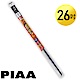 日本PIAA 硬骨/三節雨刷 26吋/650mm 超撥水替換膠條 (SUW65) product thumbnail 1