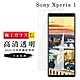 SONY Xperia1 AGC日本原料高清疏油疏水鋼化膜保護貼(Xperia1保護貼Xperia1鋼化膜) product thumbnail 2