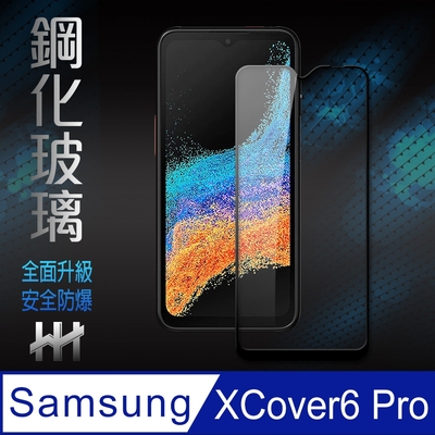 【HH】Samsung Galaxy XCover6 Pro (6.6吋)(全滿版) 鋼化玻璃保護貼系列