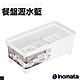 日本inomata 多功能 碗盤筷 瀝水籃 附分格盒(0048) product thumbnail 1