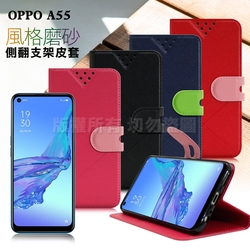 NISDA for OPPO A55 風格磨砂支架皮套