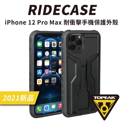 TOPEAK RIDECASE iPHONE 12 Pro Max 耐衝擊保護手機殼