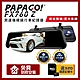 PAPAGO! FX760Z GPS測速提醒 後視鏡 行車紀錄器【贈到府安裝+32G記憶卡】 product thumbnail 1