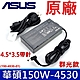 華碩 ASUS 150W 4.5*3.0mm 原廠變壓器 ADP-150CH B 充電器 A18-150P1A 電源線 20V 7.5A product thumbnail 6