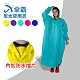 傘霸 尼太空雨衣 product thumbnail 1