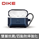 DIKE DTE221 AirPodsPro 強化防摔收納套-附防丟扣環 product thumbnail 3