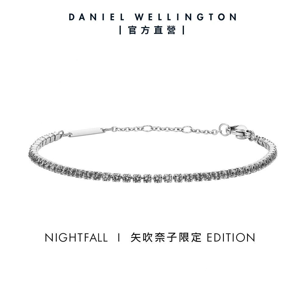 Daniel Wellington DW 手鍊 Tennis  Bracelet 星光網球手鍊-銀灰 矢吹奈子 聯名限定款 DW00400570