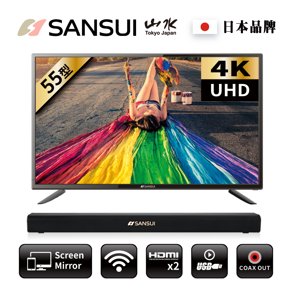 SANSUI山水55型安卓4K聯網液晶顯示器+藍芽聲霸SLHD-556VT+SSB-200