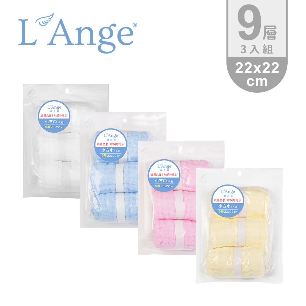 L’Ange 棉之境 9層多功能紗布小方巾 22x22cm 3入組 - 多色可選