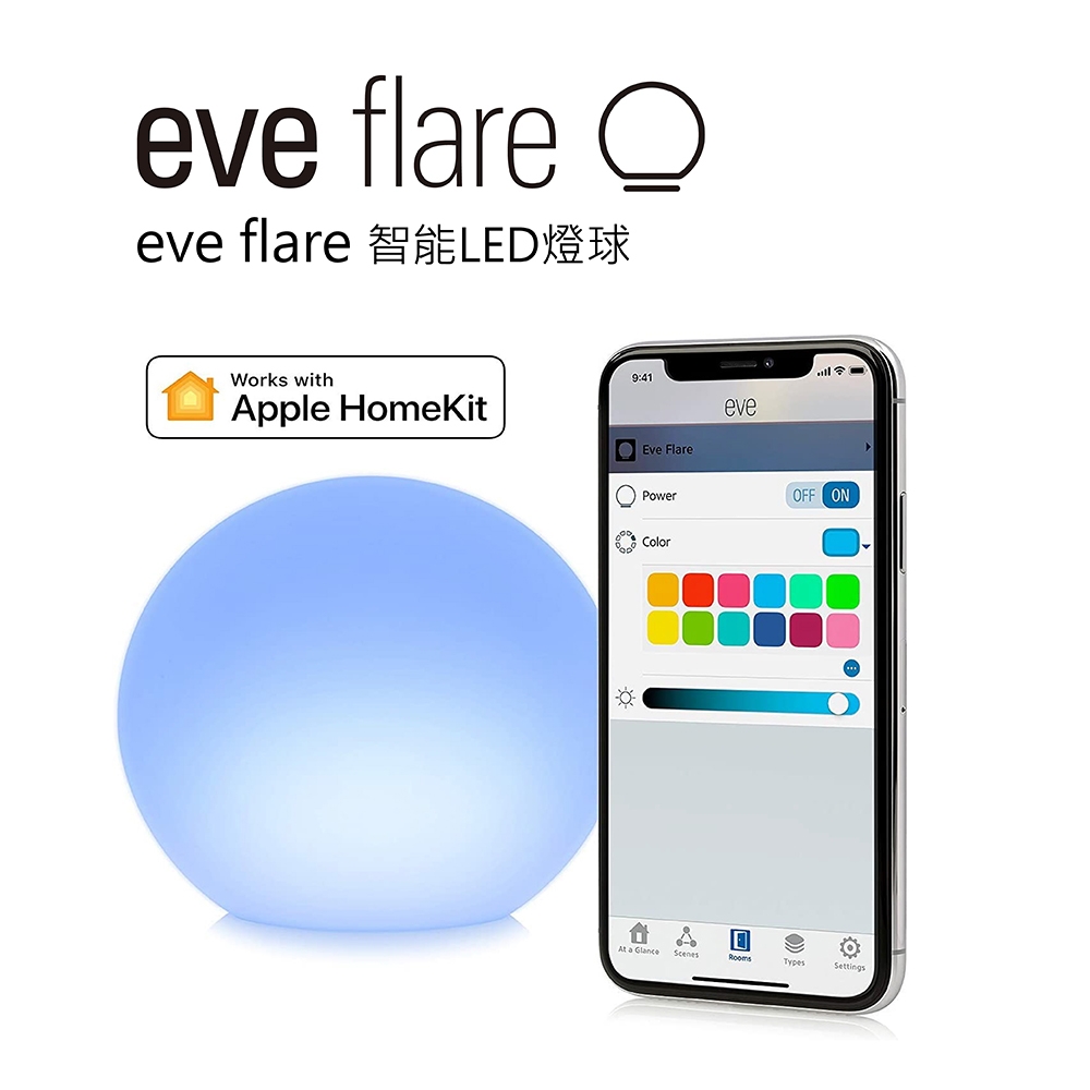 【eve】Flare 智能LED球燈（Apple HomeKit iOS）