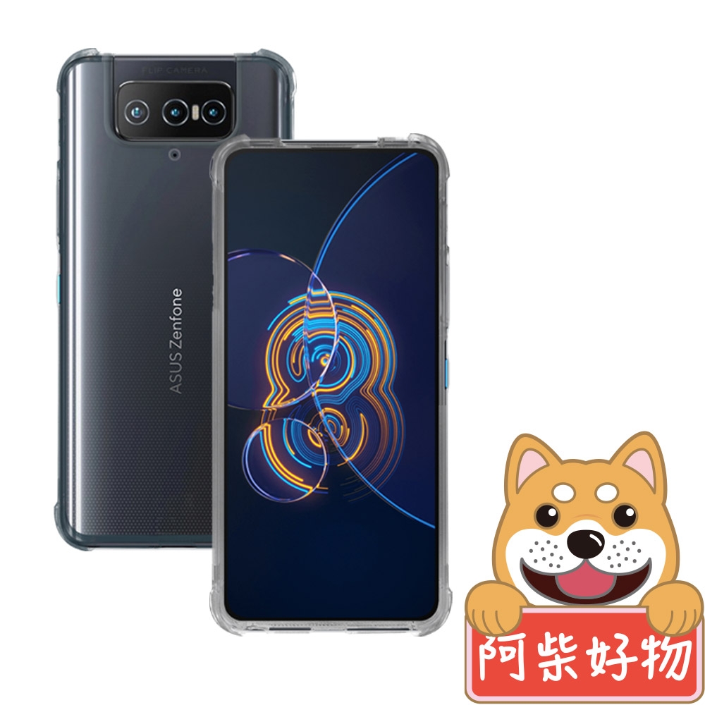 阿柴好物 ASUS Zenfone 8 Flip ZS672KS 防摔氣墊保護殼