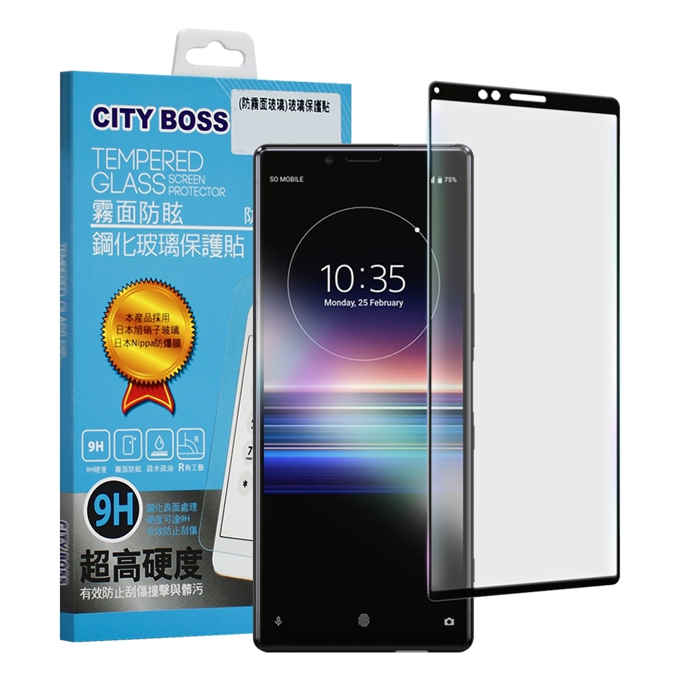 CITY BOSS For Sony Xperia 1 霧面防眩鋼化玻璃保護貼-黑