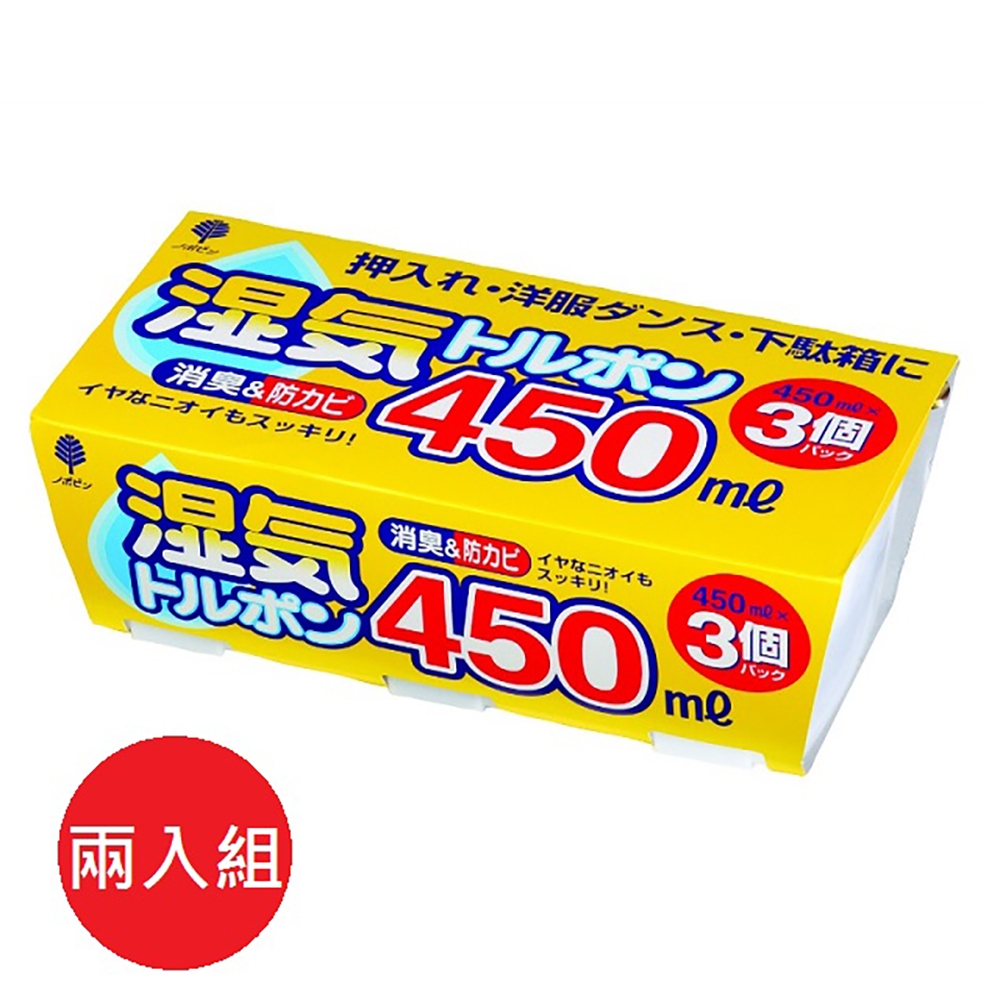日本【紀陽】除濕盒450ml*3入 兩入組