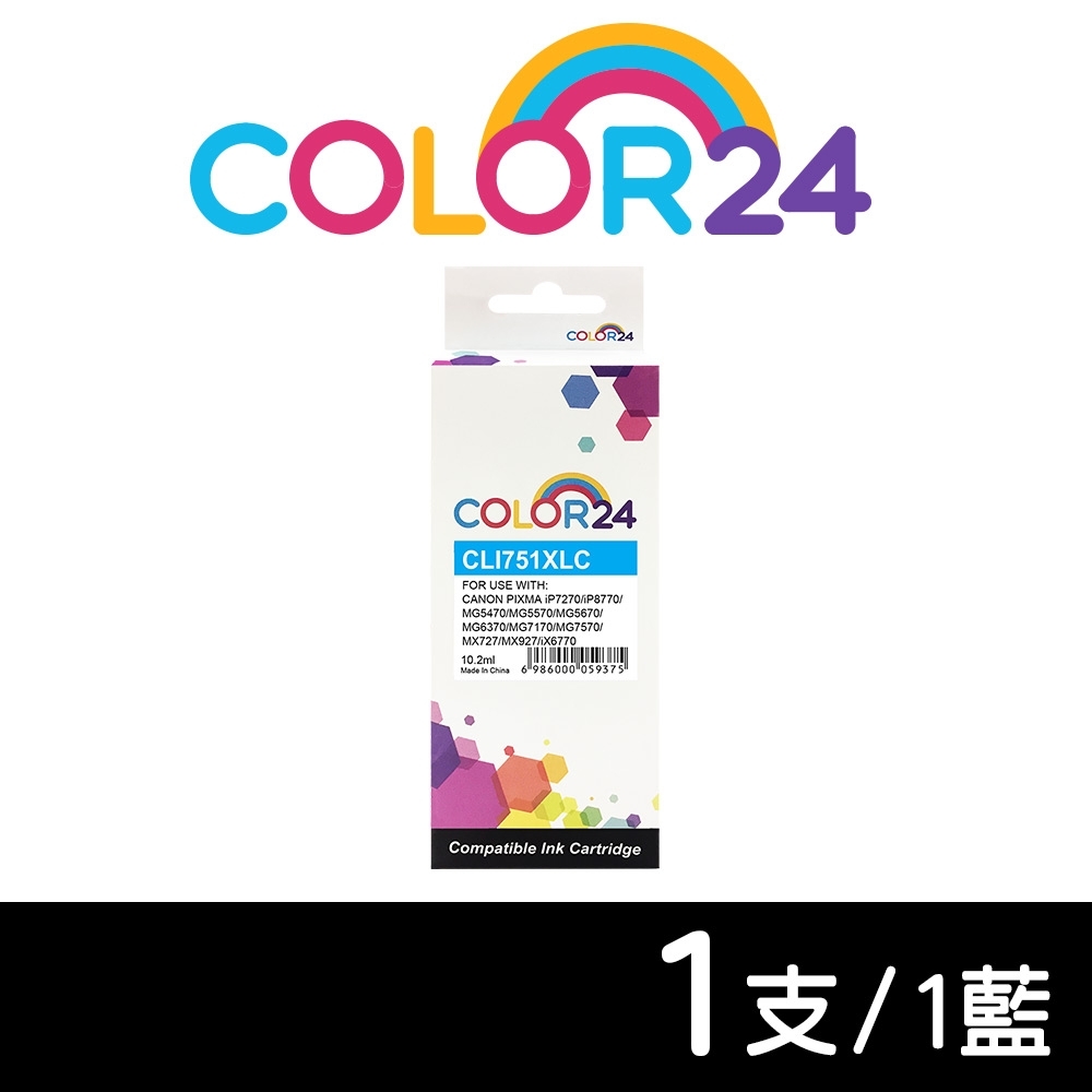 Color24 for Canon 藍色 CLI-751XL C 高容量相容墨水匣