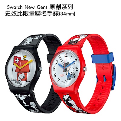 Swatch 史努比Snoopy限量聯名手錶-Gent 原創系列(34mm)