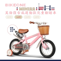 BIKEONE MINI22 英倫復古風14吋運動款兒童腳踏車學生單車入門款男童女童幼兒輔助輪三輪車