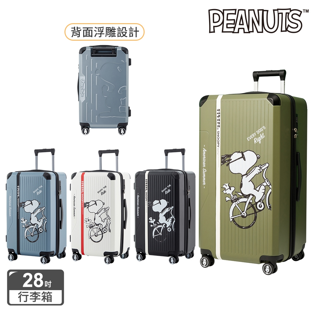 (4/30一日價)【SNOOPY 史努比】28吋拉鍊式兜風款行李箱-4色任選