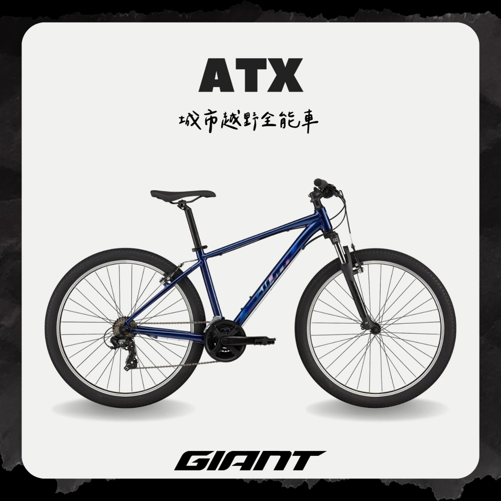 GIANT ATX 通勤運動越野自行車 2024年式 登山車 Yahoo奇摩購物中心