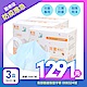 友你立體醫用兒童口罩 台灣製 (盒裝50入) 3盒 product thumbnail 1